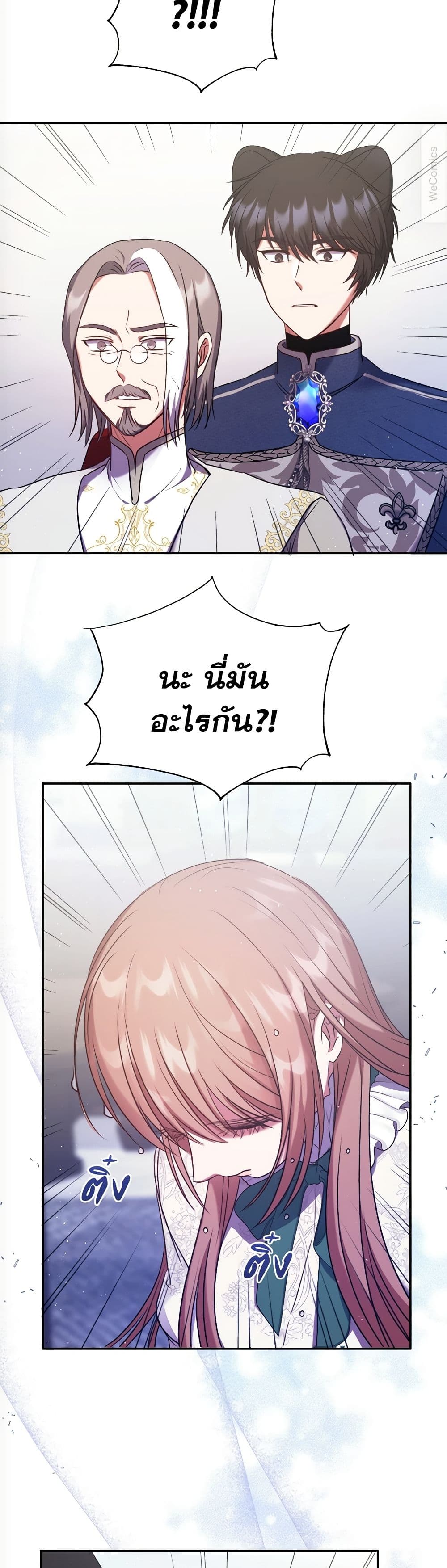 The Lovable Maid page 15