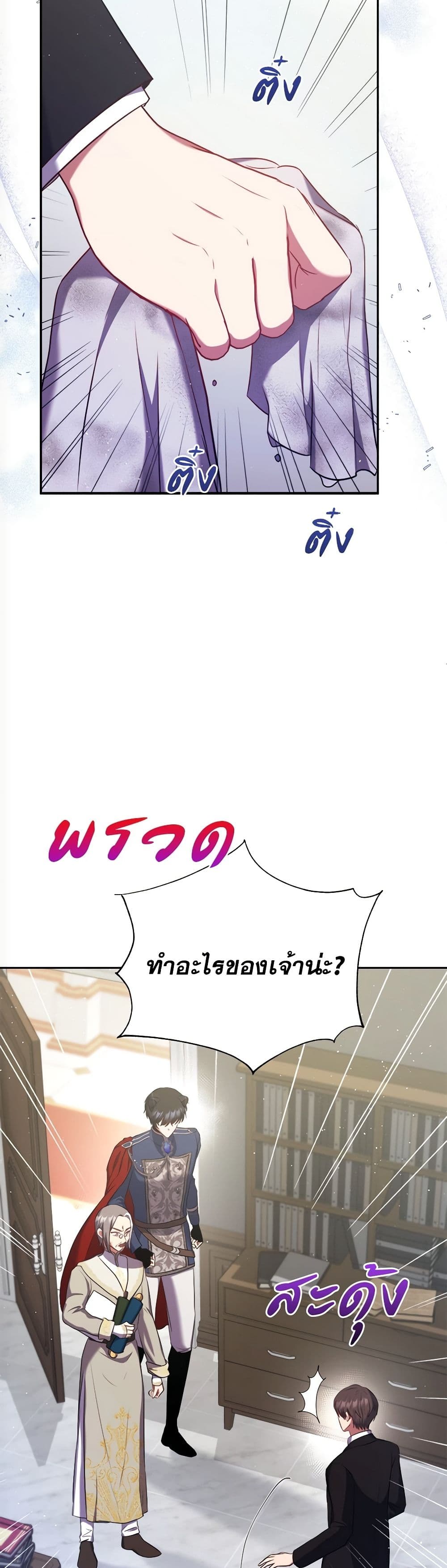 The Lovable Maid page 16