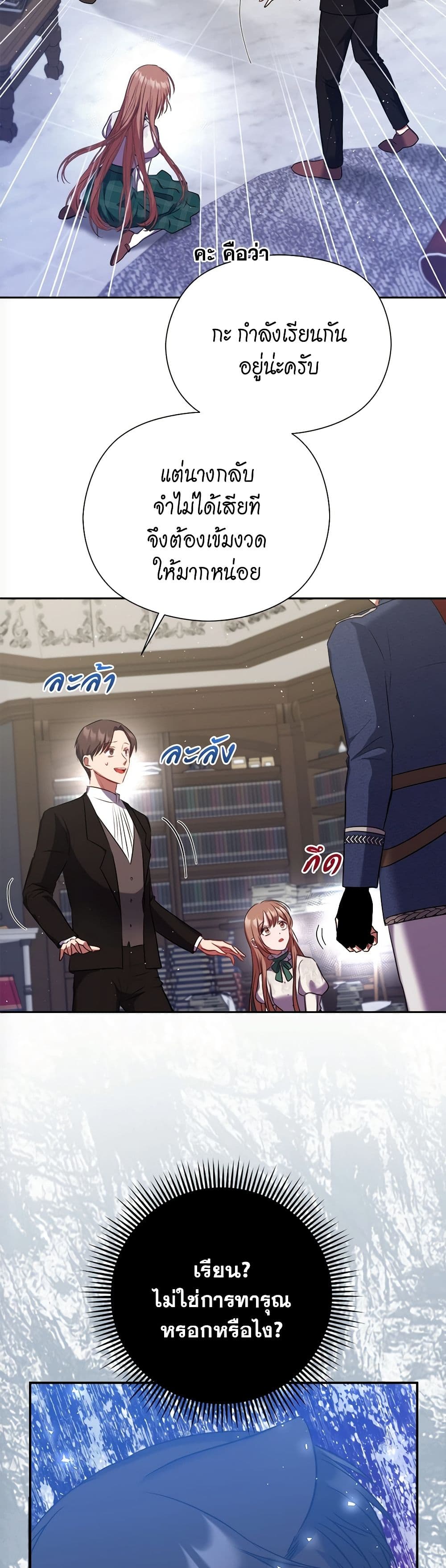 The Lovable Maid page 17