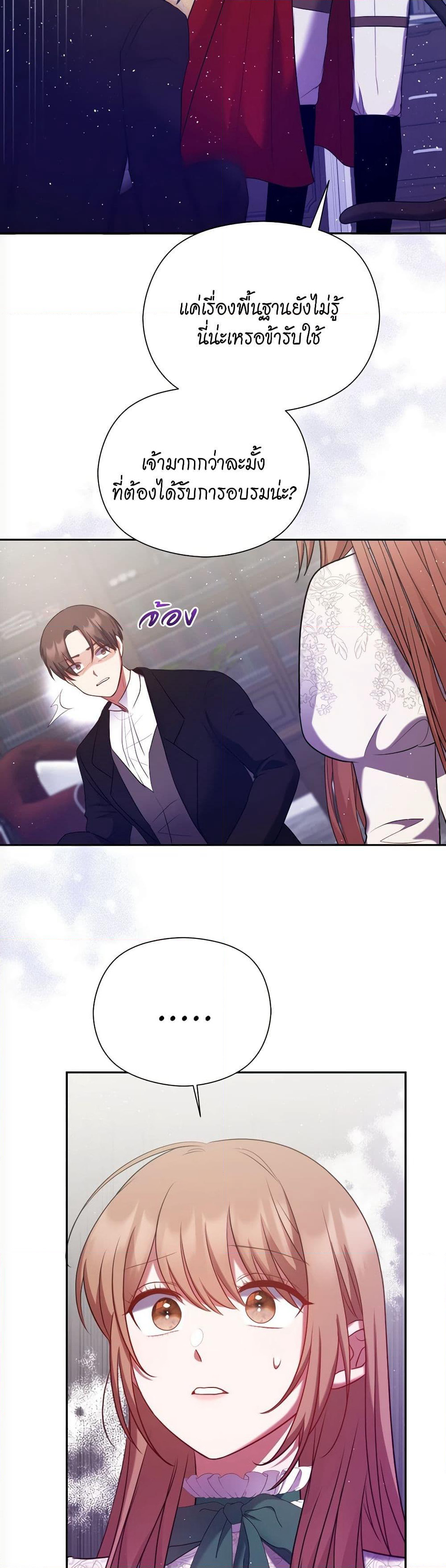 The Lovable Maid page 21