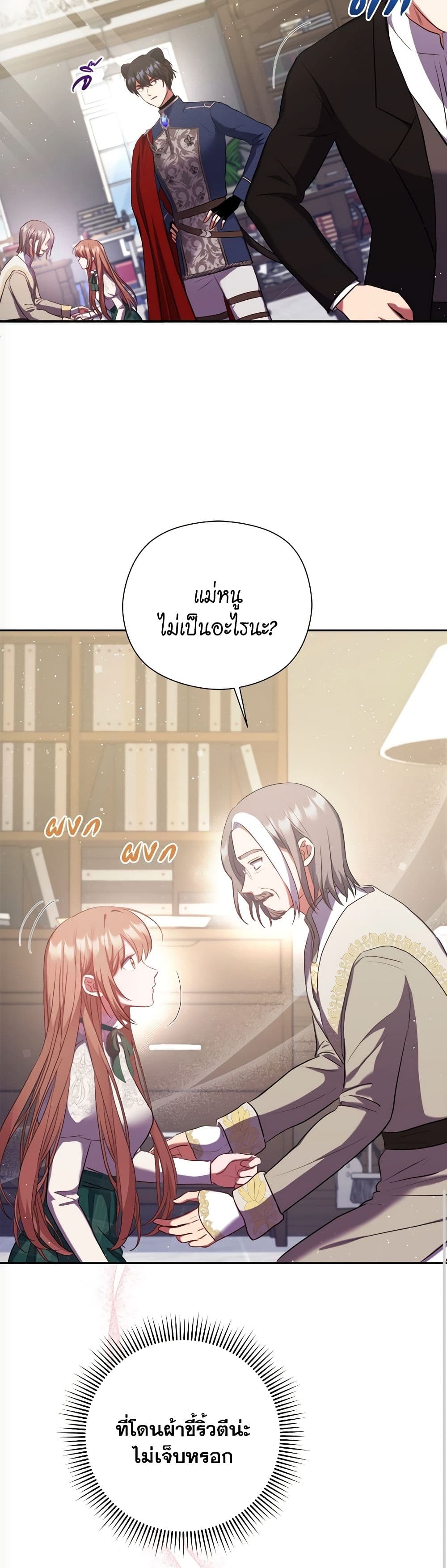 The Lovable Maid page 25