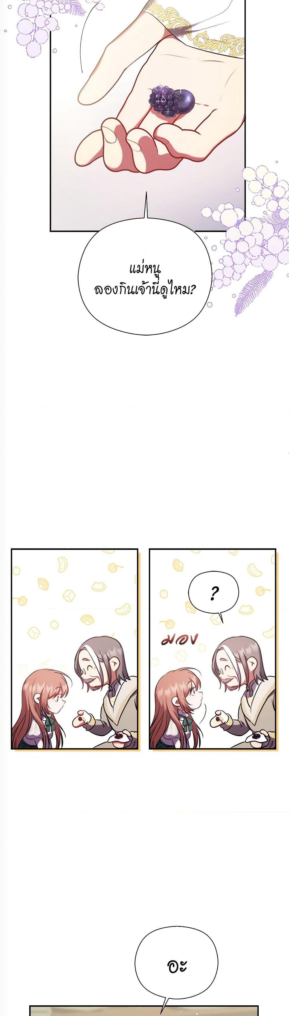 The Lovable Maid page 27
