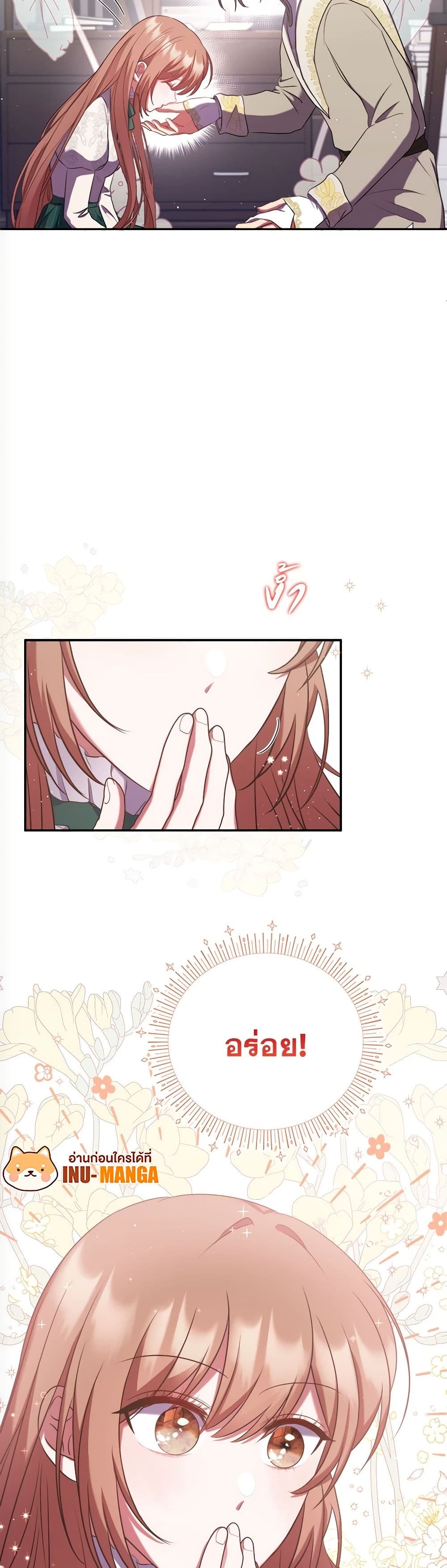 The Lovable Maid page 30