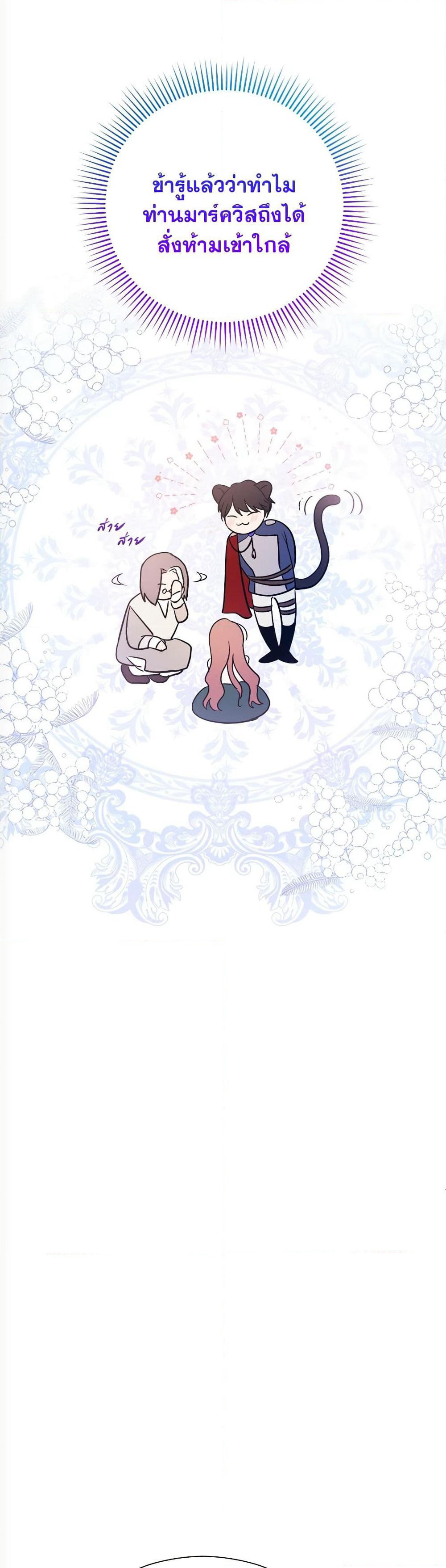 The Lovable Maid page 35