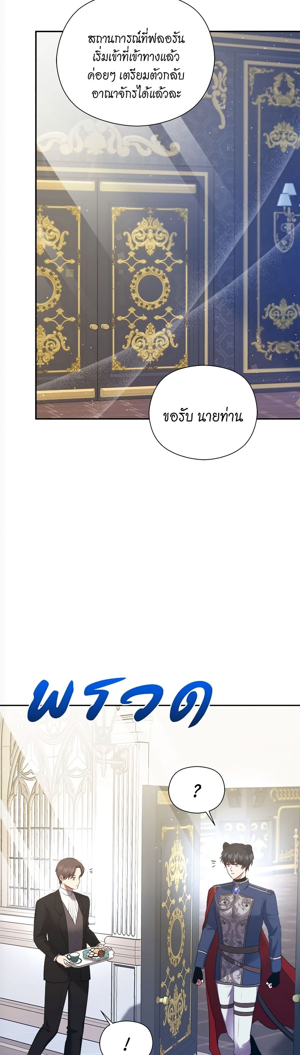 The Lovable Maid page 36