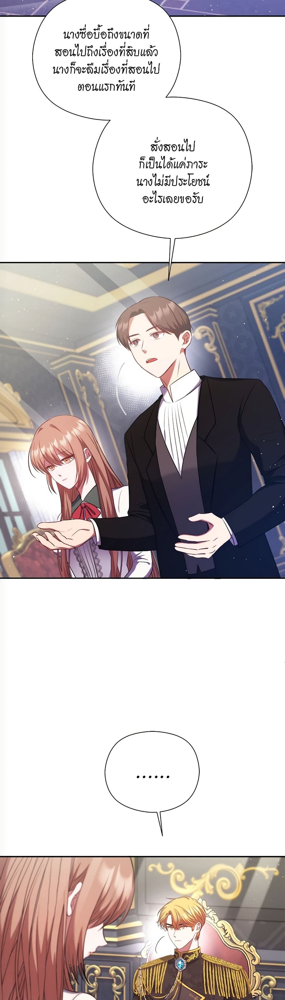 The Lovable Maid page 43