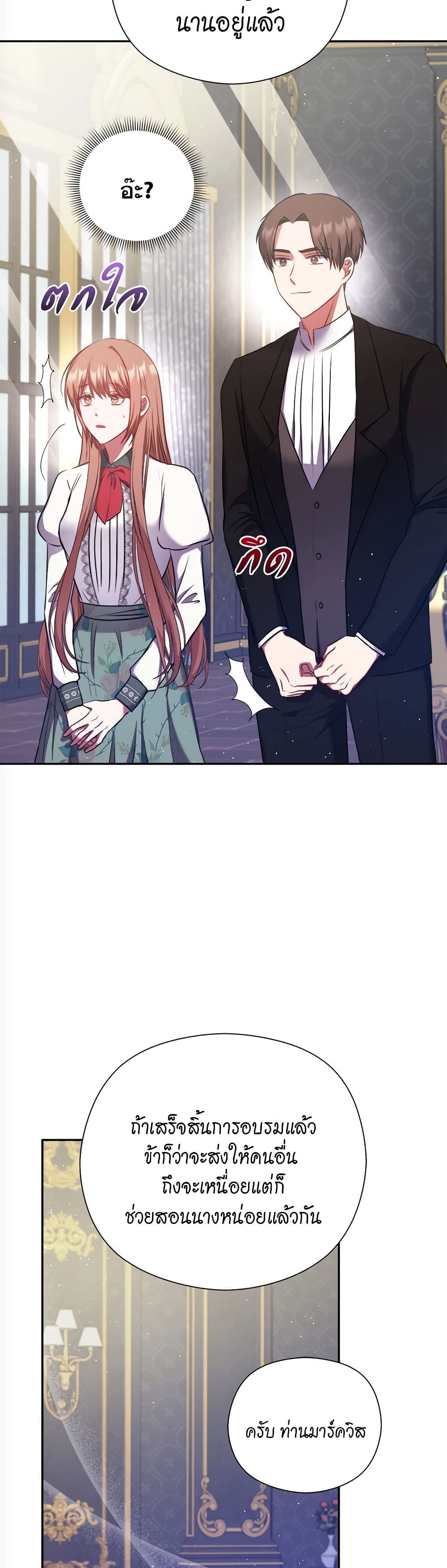 The Lovable Maid page 46