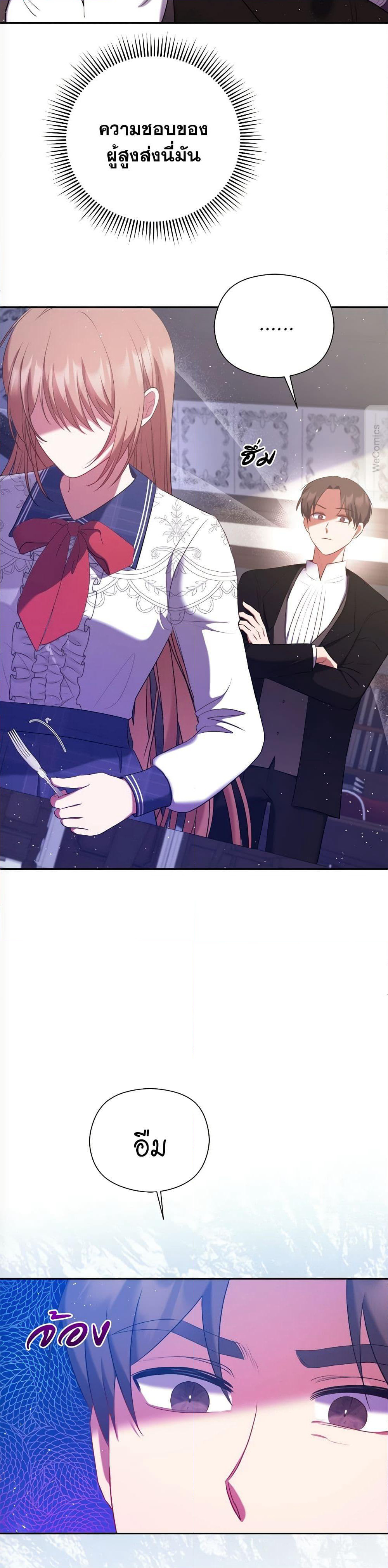 The Lovable Maid page 9