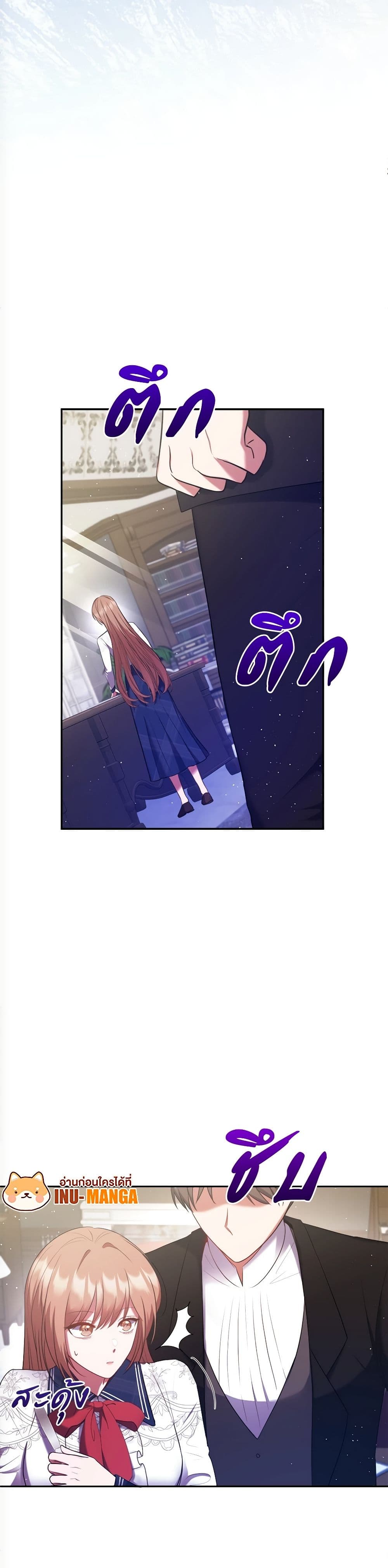 The Lovable Maid page 10