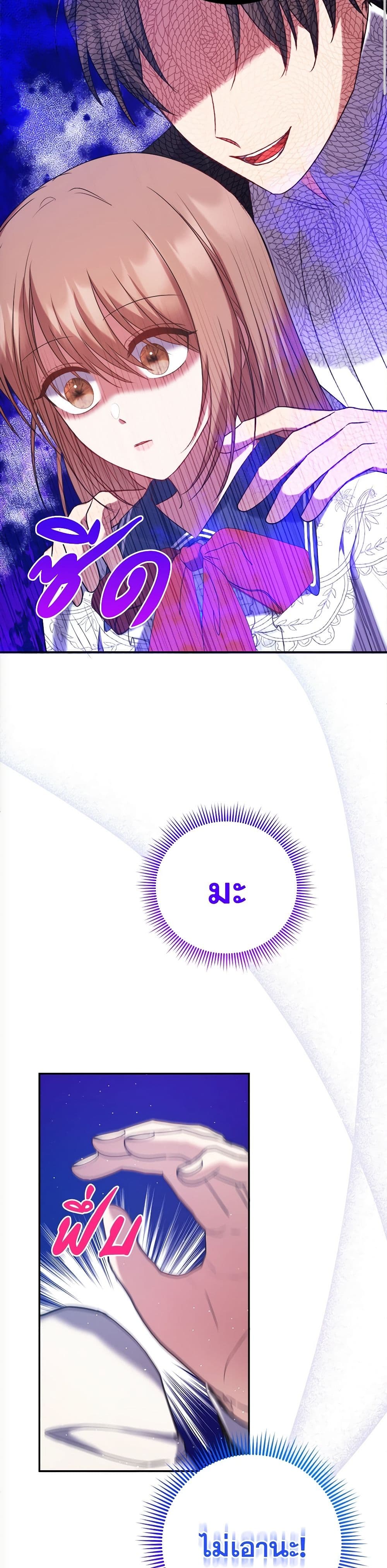 The Lovable Maid page 13
