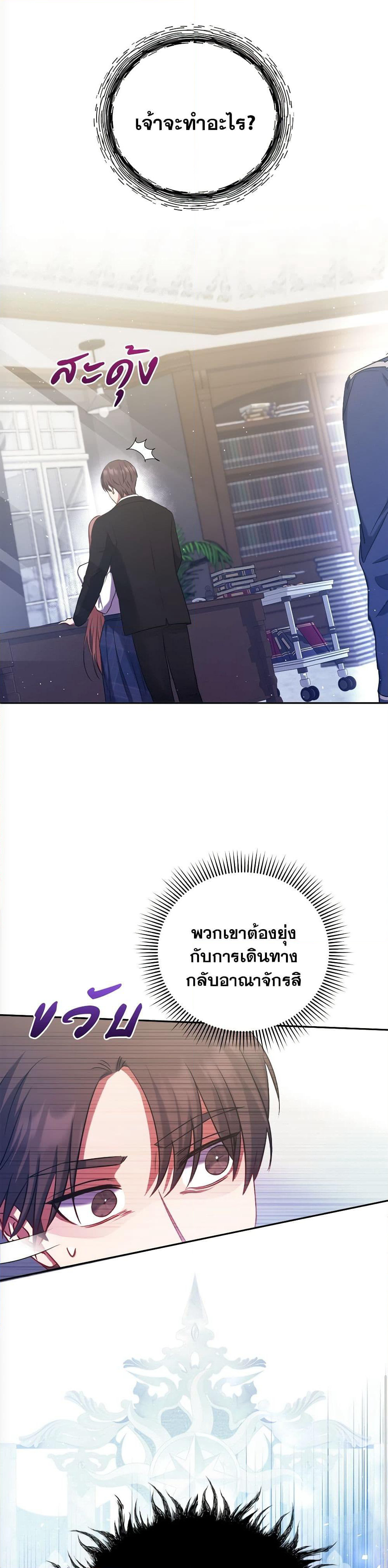 The Lovable Maid page 17