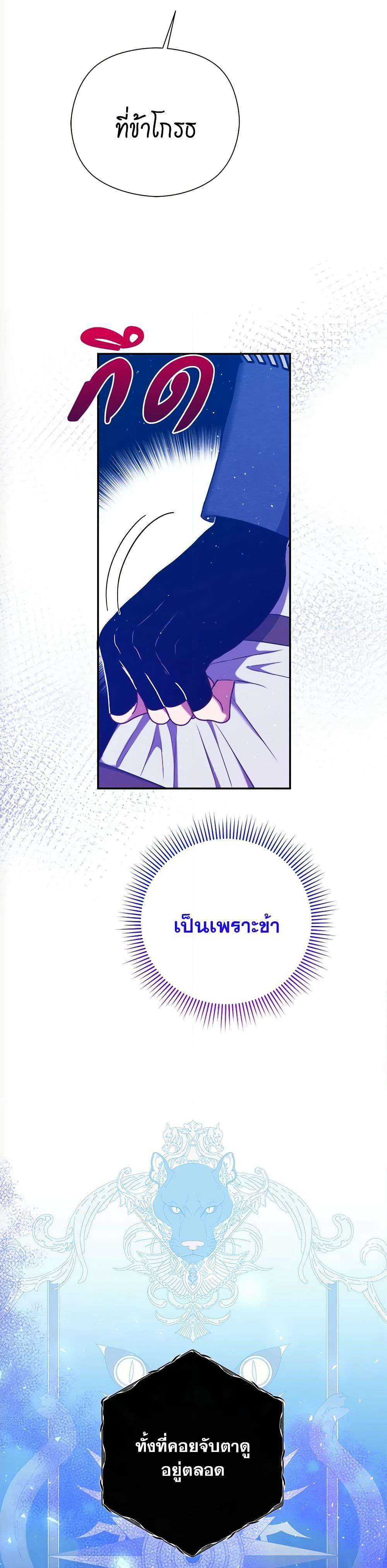 The Lovable Maid page 29