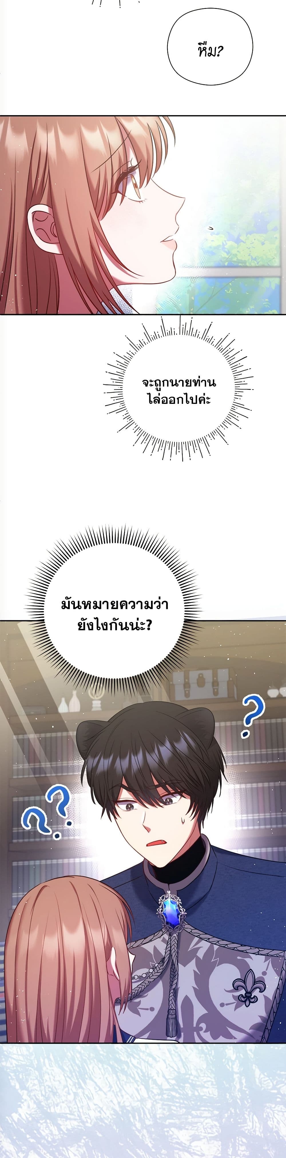 The Lovable Maid page 33