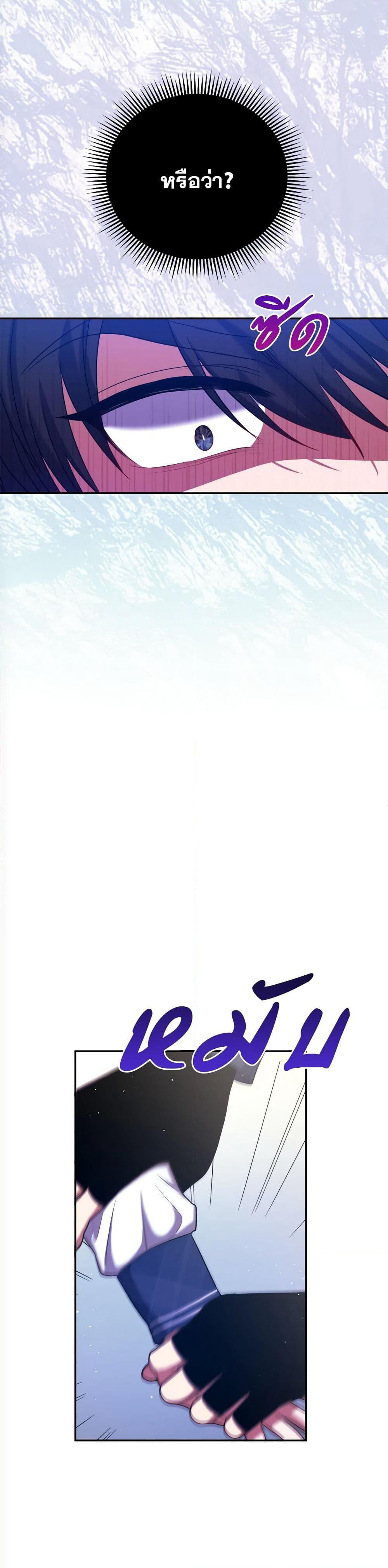 The Lovable Maid page 34