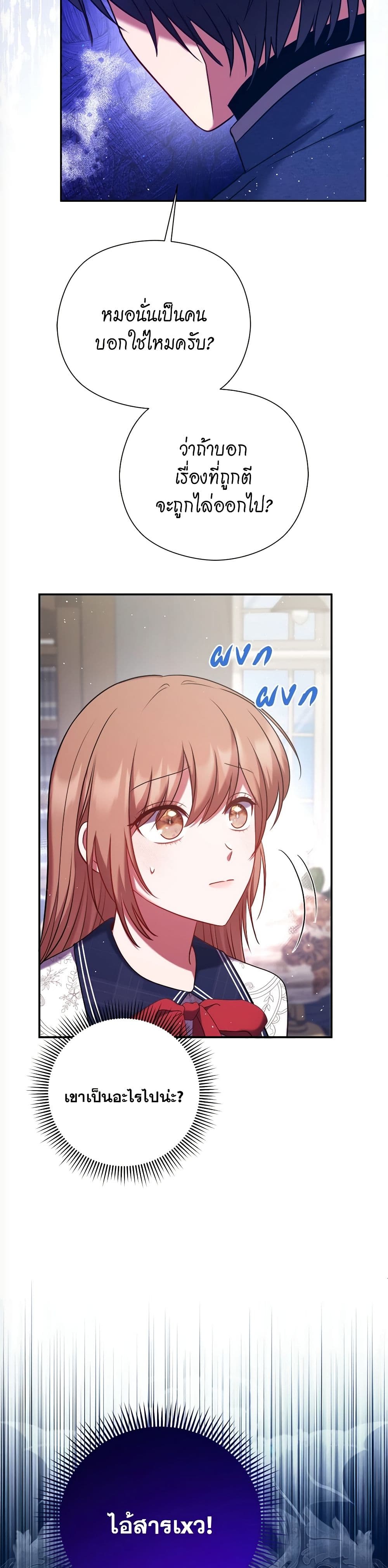 The Lovable Maid page 36
