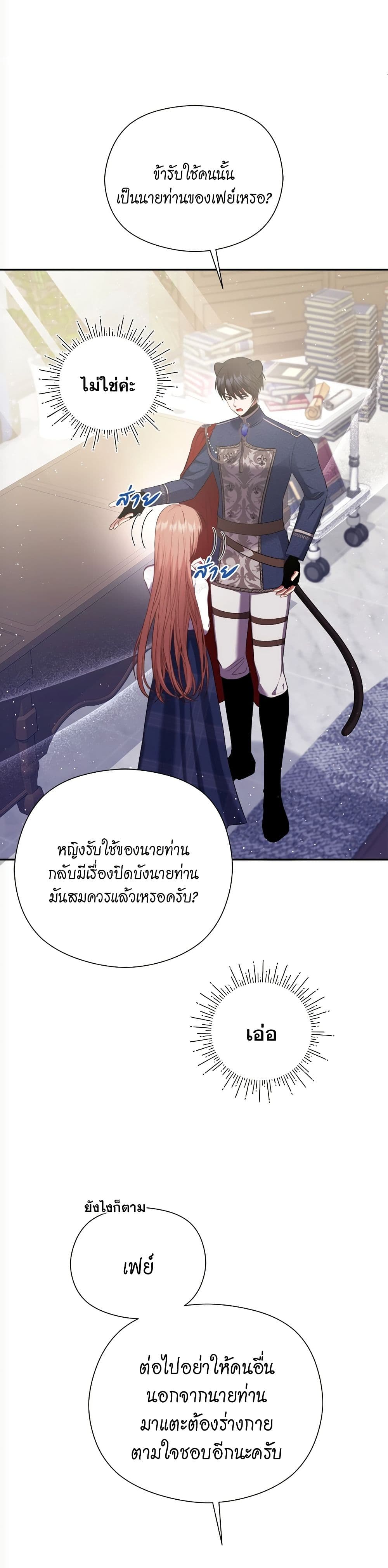 The Lovable Maid page 39