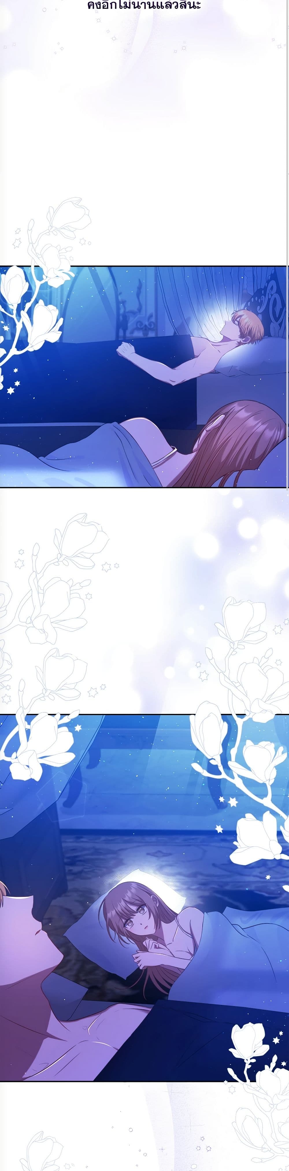 The Lovable Maid page 48