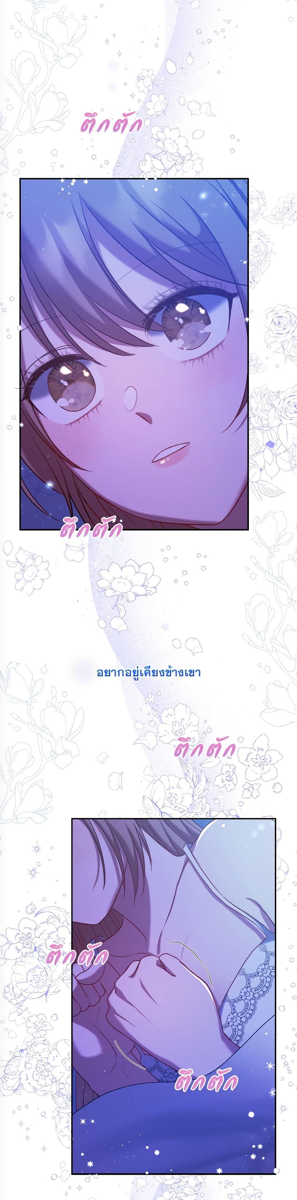The Lovable Maid page 49