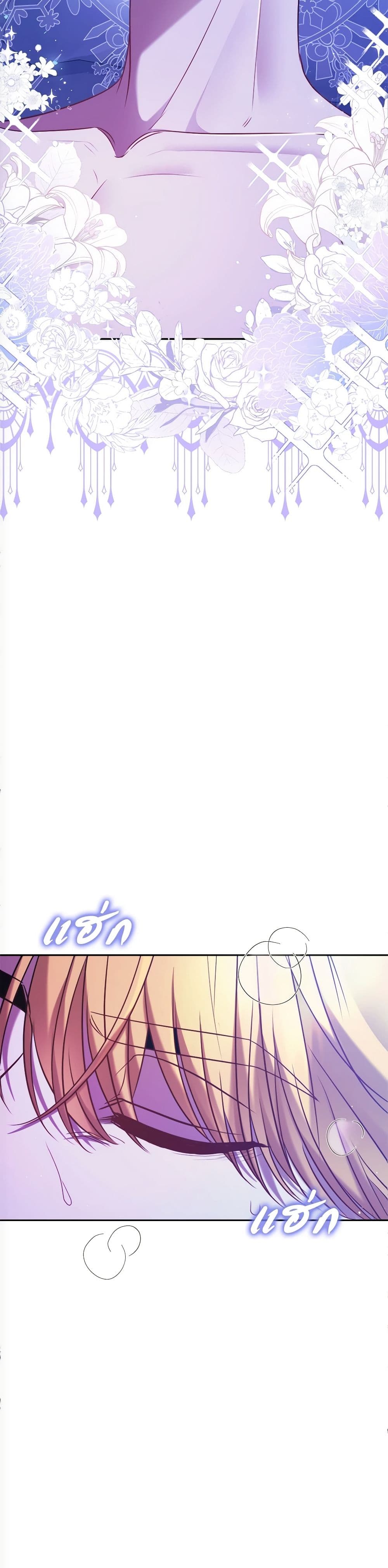 The Lovable Maid page 51