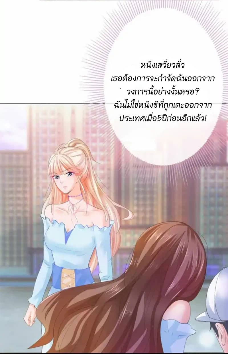 The Lovely Wife And Strange Marriage page 12