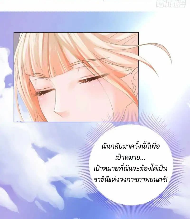 The Lovely Wife And Strange Marriage page 13