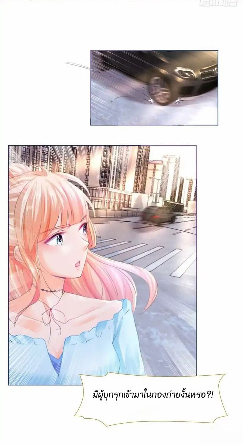 The Lovely Wife And Strange Marriage page 15