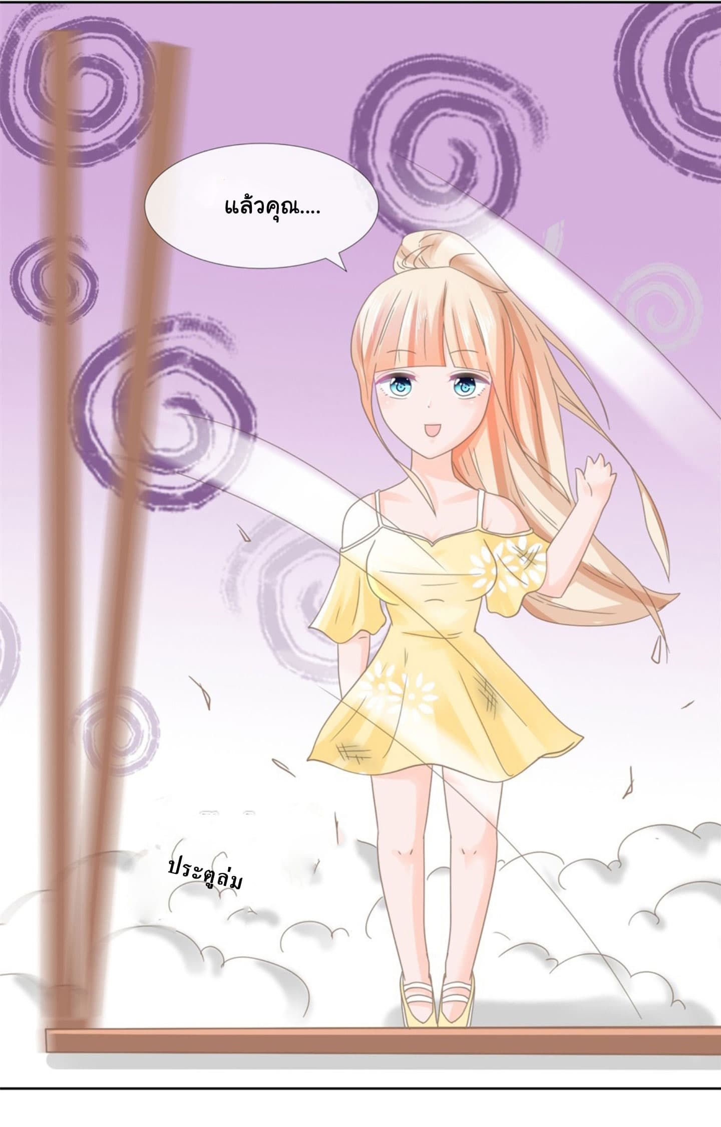 The Lovely Wife And Strange Marriage page 4