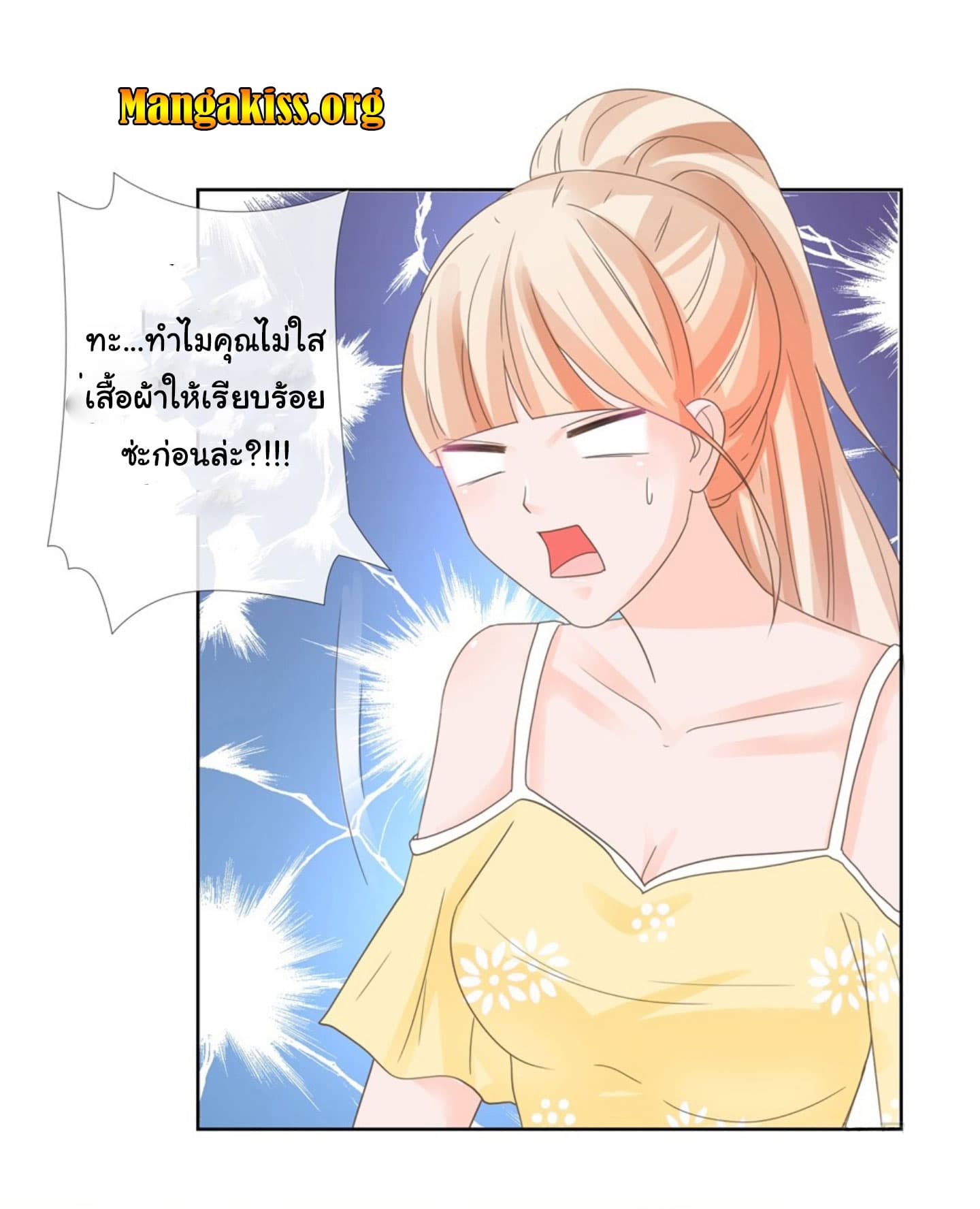 The Lovely Wife And Strange Marriage page 10