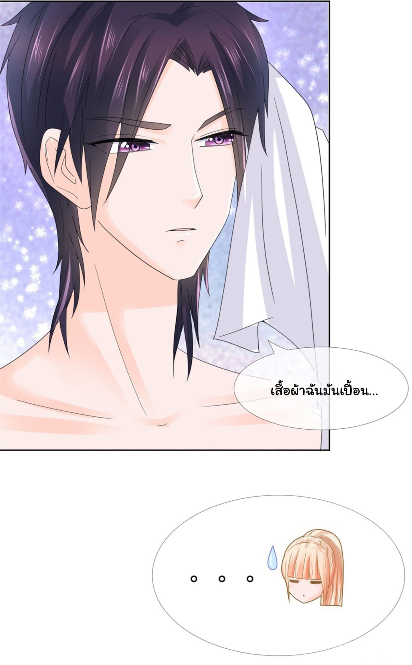 The Lovely Wife And Strange Marriage page 11