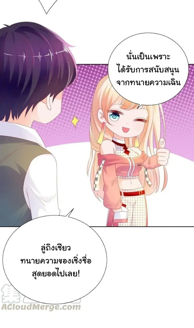 The Lovely Wife And Strange Marriage page 5