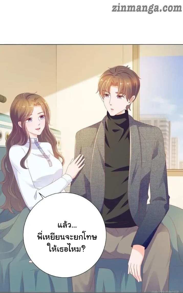 The Lovely Wife And Strange Marriage page 4