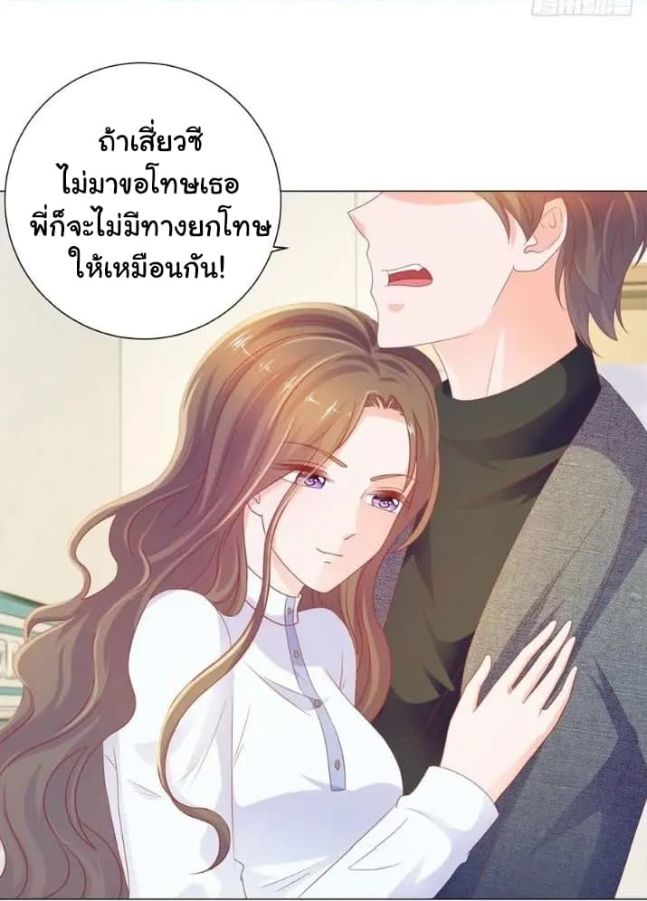 The Lovely Wife And Strange Marriage page 5