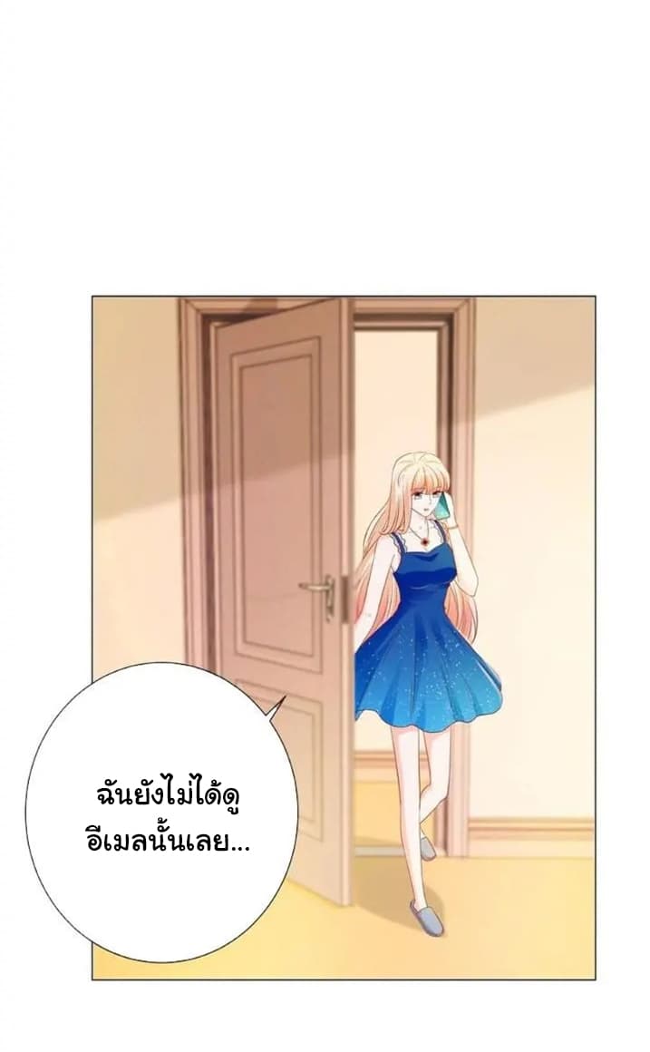 The Lovely Wife And Strange Marriage page 7