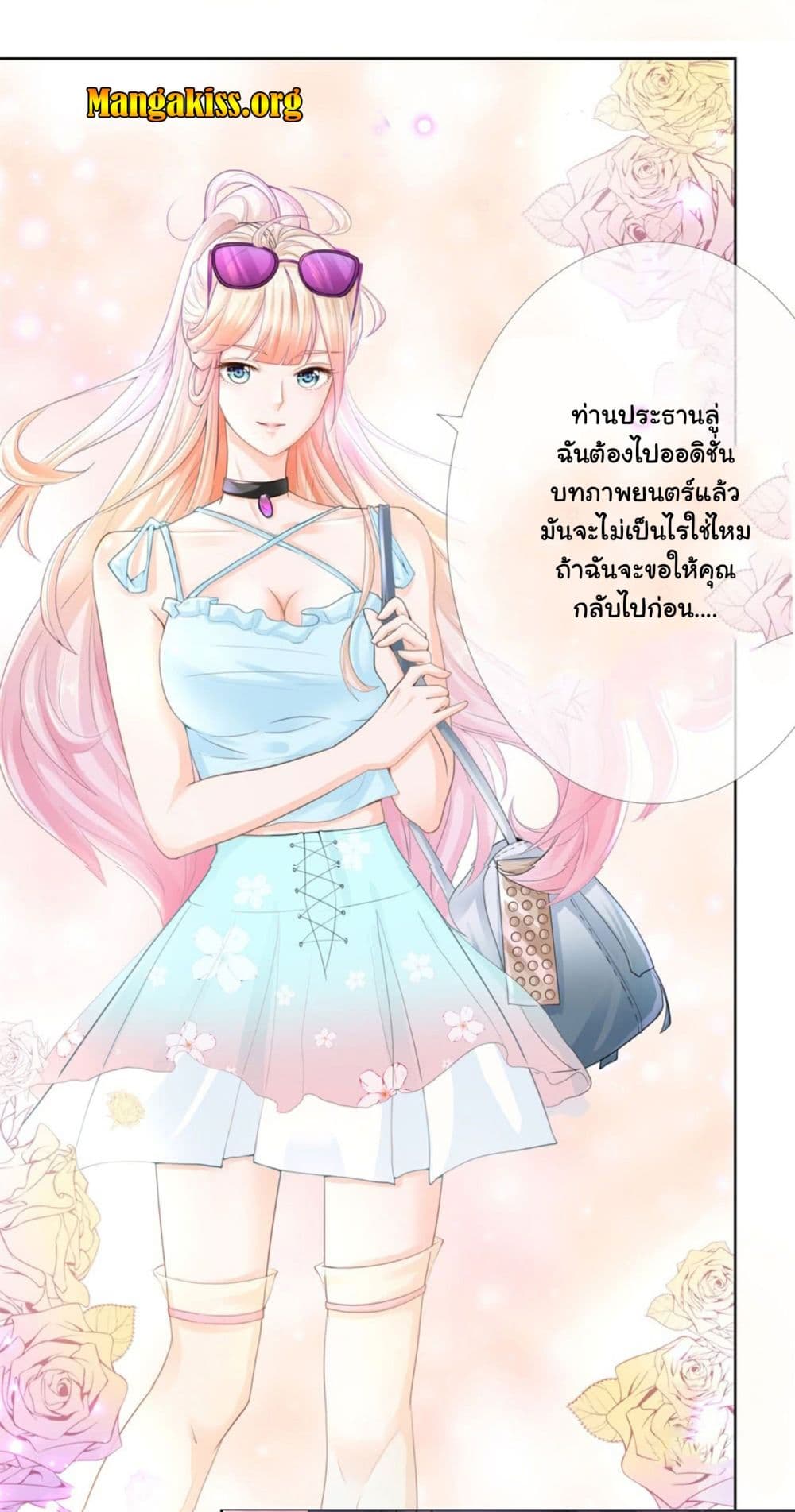 The Lovely Wife And Strange Marriage page 6