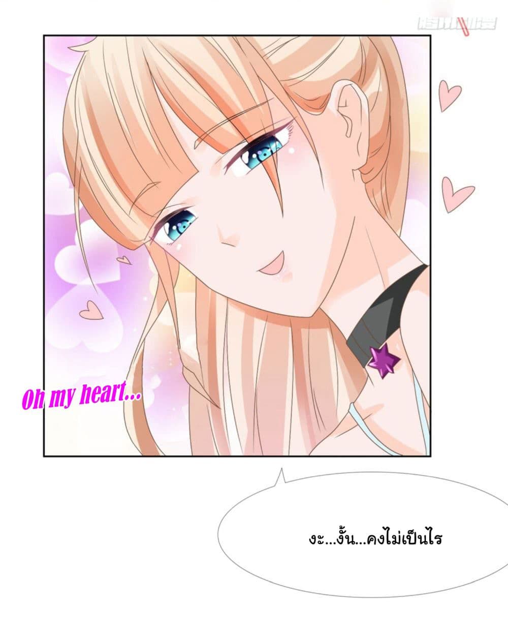The Lovely Wife And Strange Marriage page 10