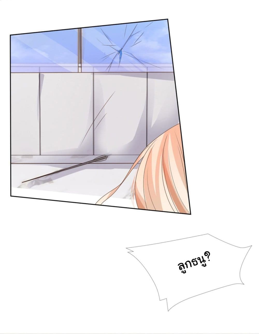 The Lovely Wife And Strange Marriage page 13