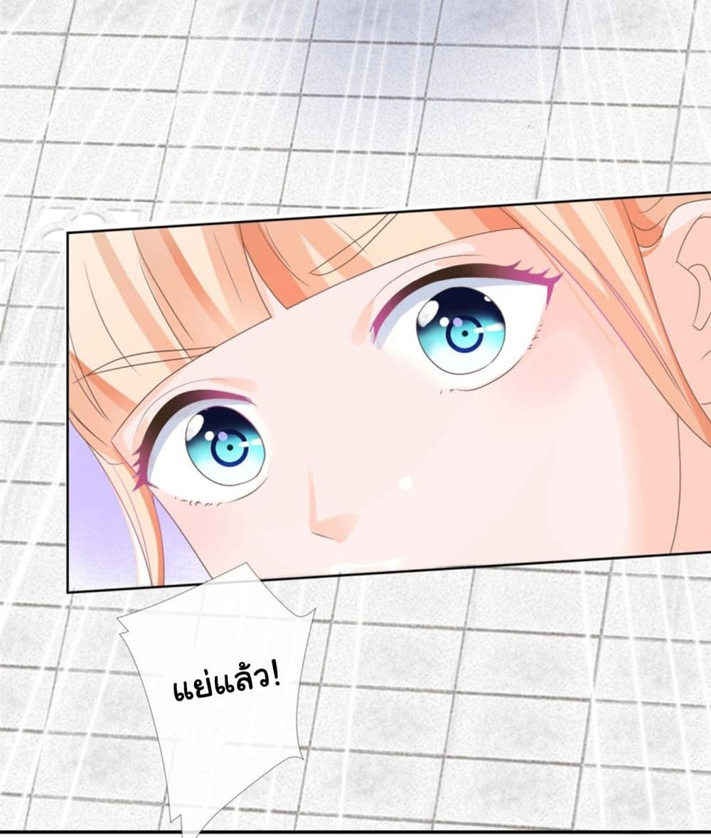 The Lovely Wife And Strange Marriage page 15