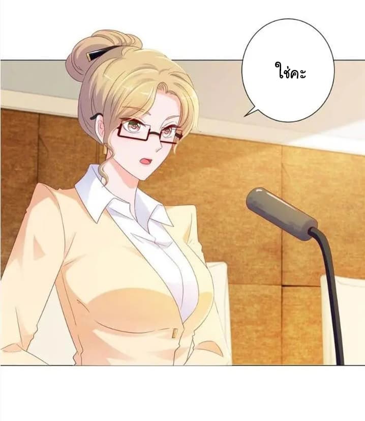 The Lovely Wife And Strange Marriage page 10