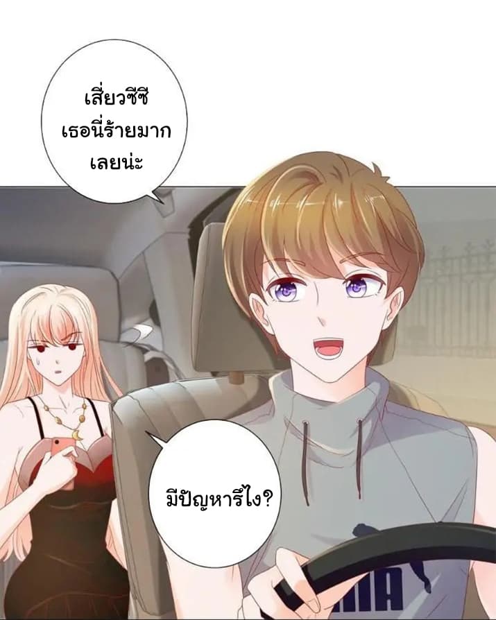 The Lovely Wife And Strange Marriage page 10