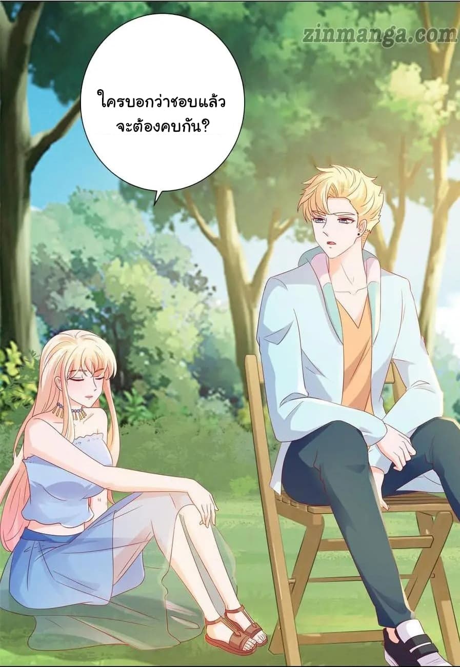 The Lovely Wife And Strange Marriage page 7