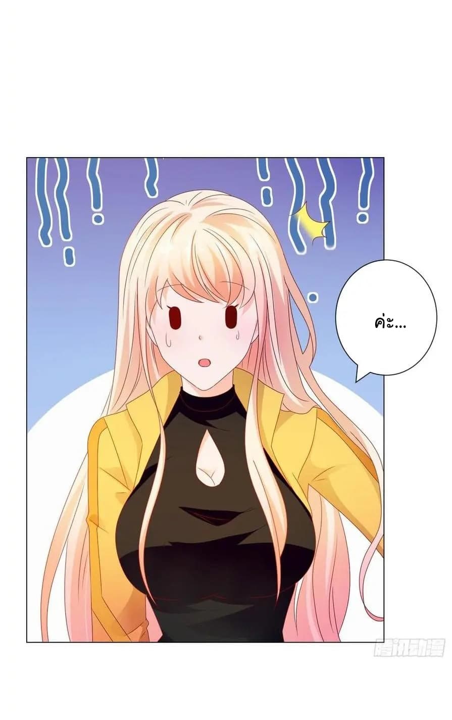 The Lovely Wife And Strange Marriage page 6