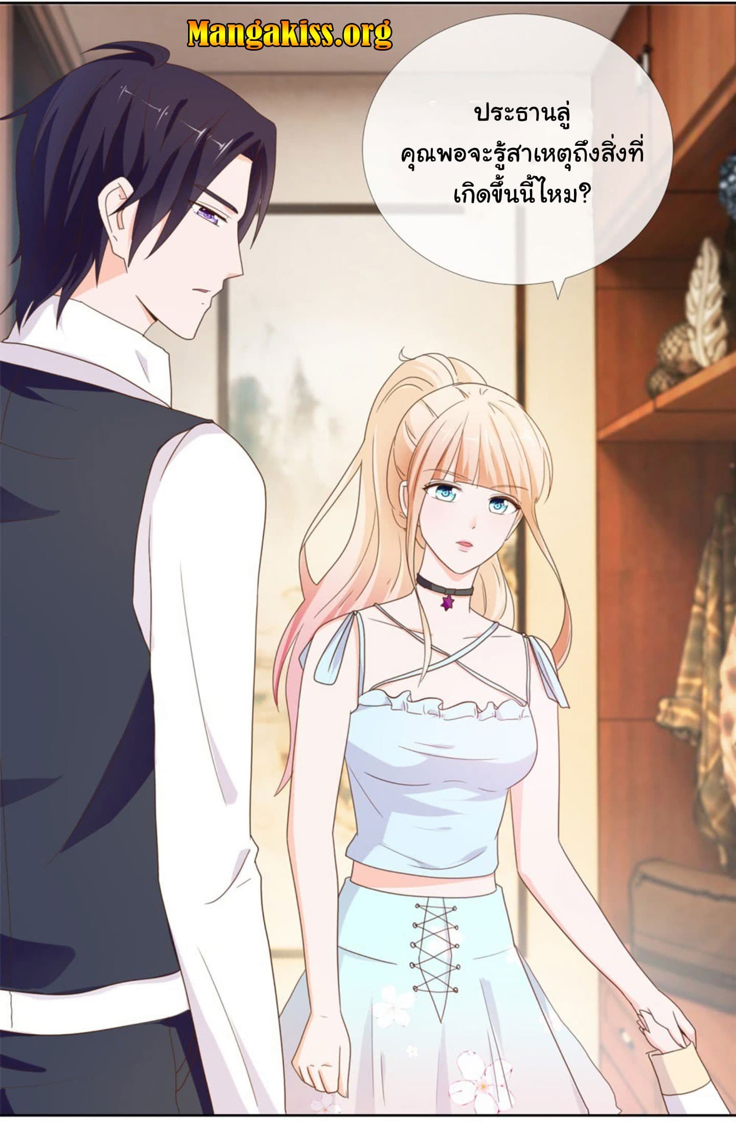 The Lovely Wife And Strange Marriage page 9