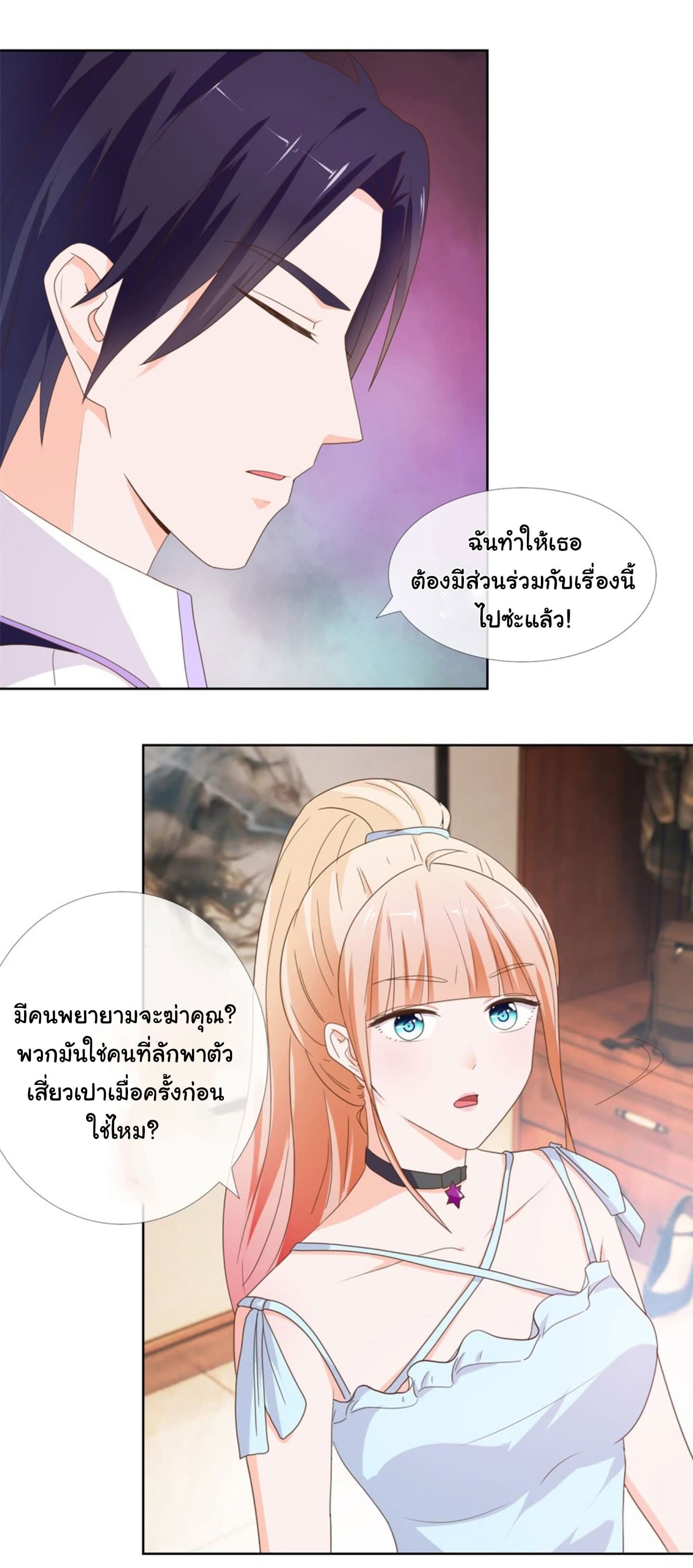 The Lovely Wife And Strange Marriage page 10