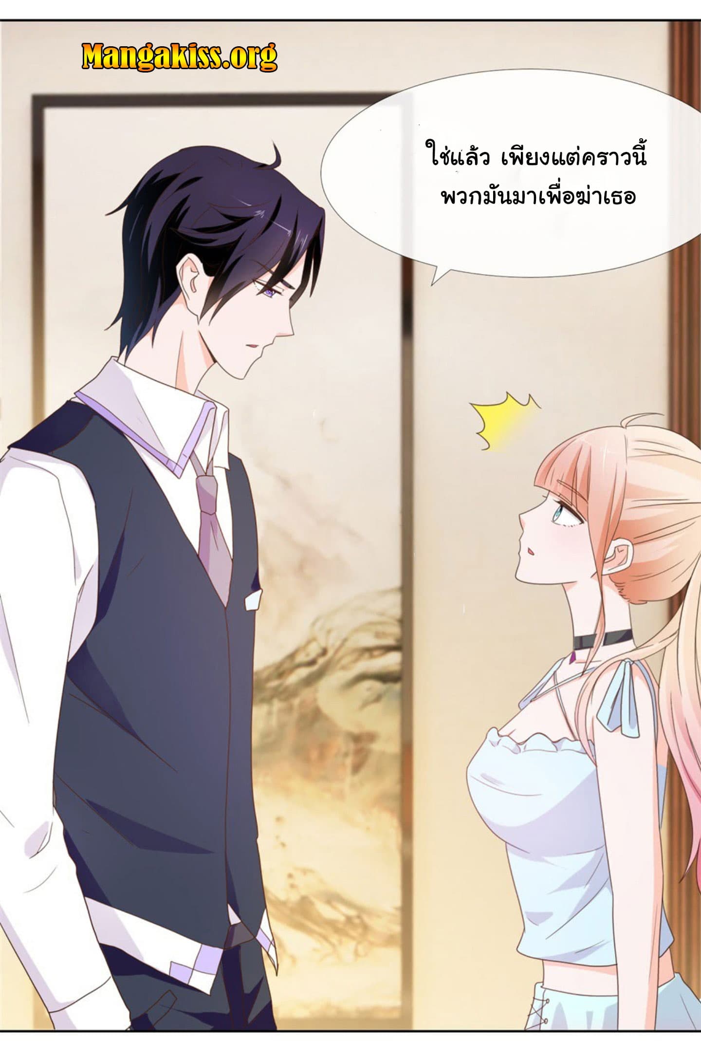 The Lovely Wife And Strange Marriage page 11