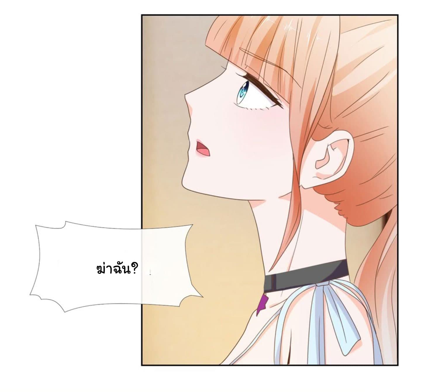 The Lovely Wife And Strange Marriage page 12