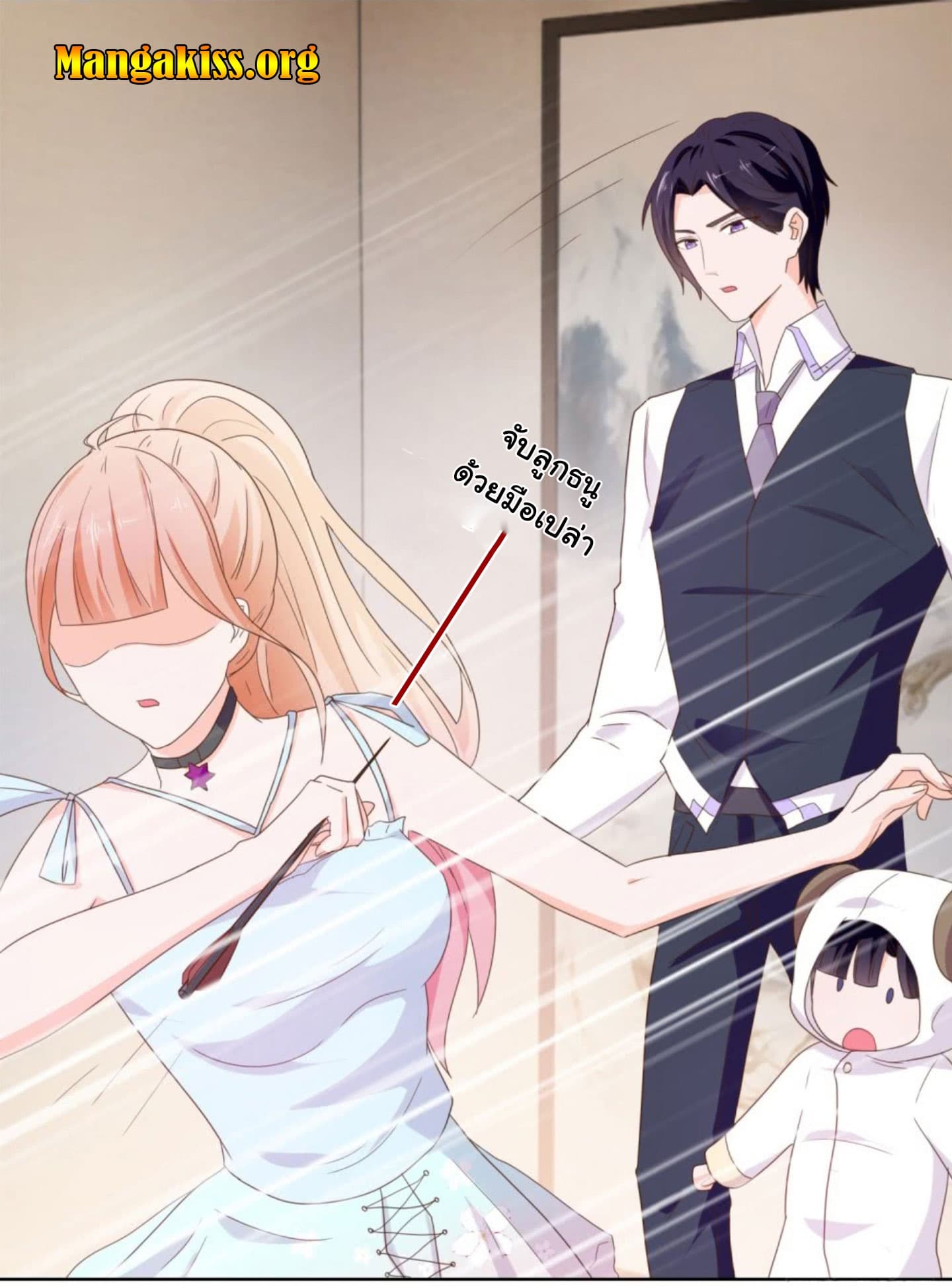 The Lovely Wife And Strange Marriage page 16