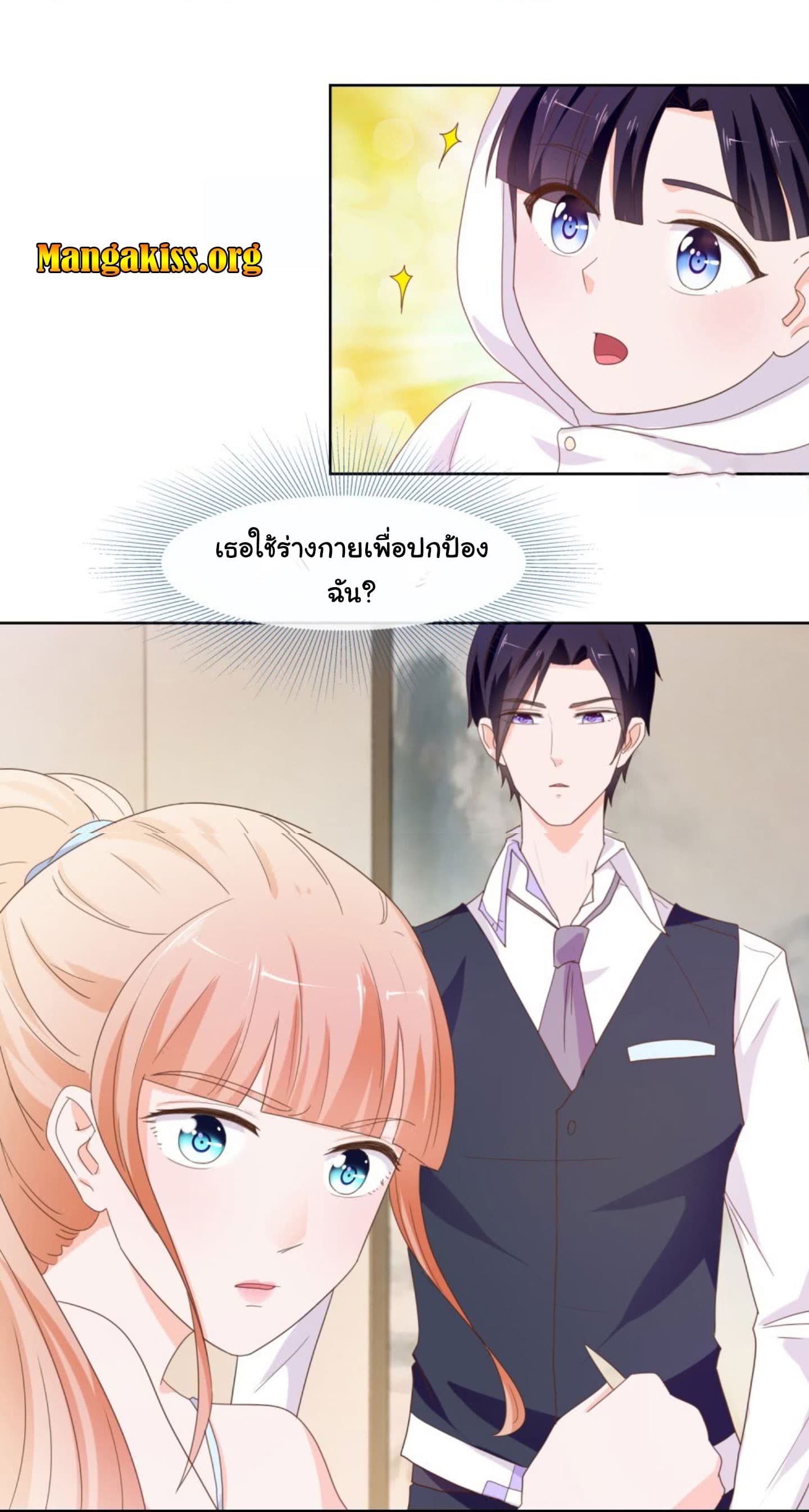 The Lovely Wife And Strange Marriage page 17