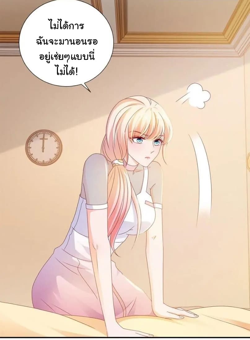 The Lovely Wife And Strange Marriage page 9