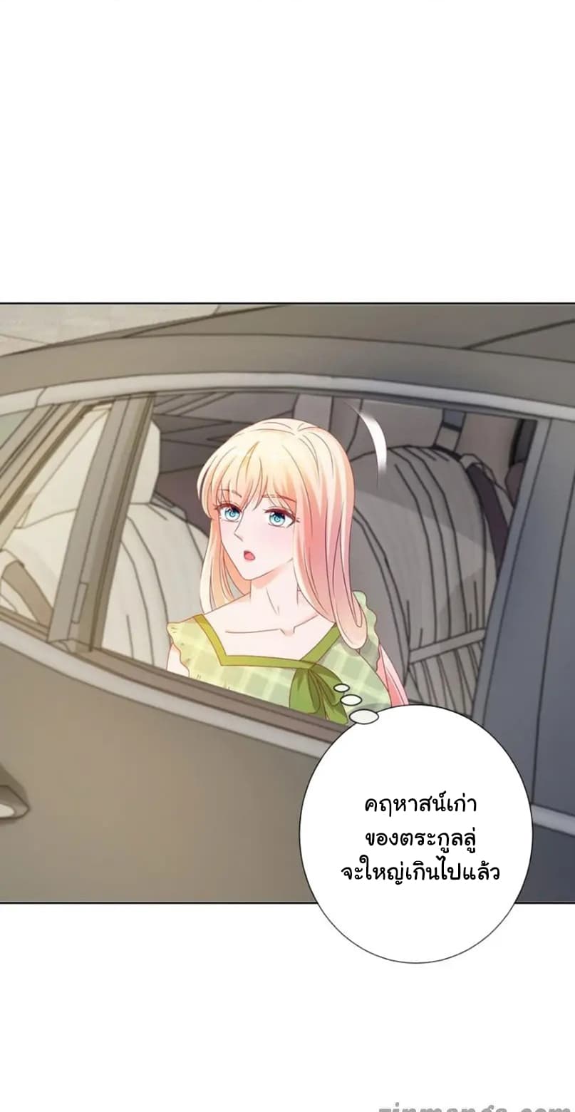 The Lovely Wife And Strange Marriage page 3