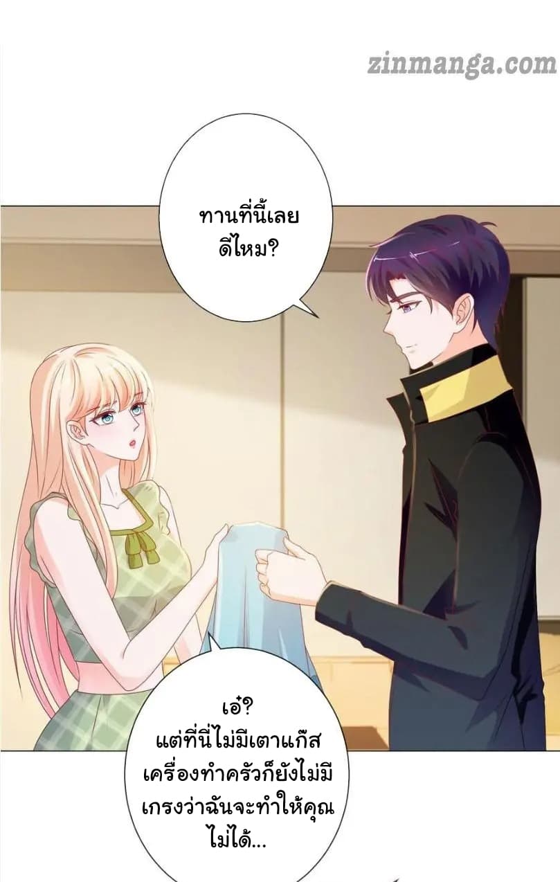 The Lovely Wife And Strange Marriage page 4